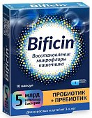 Купить bificin (бифицин) синбиотик, капсулы, 10 шт бад в Бору