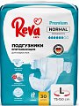 Reva Care (Рева Кеа) подгузники для взрослых Normal размер L 30 шт.