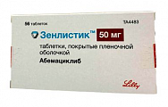 Купить зенлистик, таблетки покрытые пленочной оболочкой 50мг 56 шт в Бору