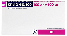 Купить клион д 100, таблетки вагинальные 100мг+100мг, 10 шт в Бору