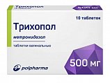 Купить трихопол, таблетки вагинальные 500мг, 10 шт в Бору