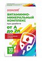 Купить витаминно-минеральный комплекс при диабете от а до zn консумед (consumed), капсулы 510мг, 30 шт бад в Бору