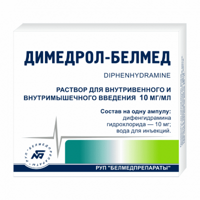 Купить димедрол, раствор для внутривенного и внутримышечного введения 1%, ампулы 1мл 10 шт от аллергии в Бору