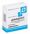 Купить димедрол, раствор для внутривенного и внутримышечного введения 1%, ампулы 1мл 10 шт от аллергии в Бору