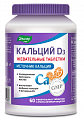 Купить кальций д3 эвалар, таблетки жевательные с апельсиновым вкусом 2г 60шт бад в Бору