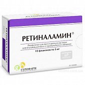 Купить ретиналамин, лиофилизат для приготовления раствора для внутримышечного и парабульбарного введения 5мг, флаконы 10шт в Бору
