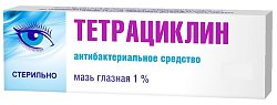 Купить тетрациклин, мазь глазная 1%, туба 10г в Бору