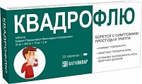 Купить квадрофлю, таблетки 20 шт в Бору