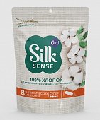 Купить ола (ola) тампоны silk sense из органического хлопка super, 8 шт в Бору