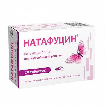 Натафуцин, таблетки кишечнорастворимые, покрытые пленочной оболочкой 100 мг, 20 шт