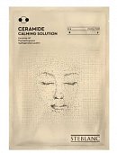 Купить steblanc (стебланк) маска для лица тканевая успокаивающая церамид, 1 шт в Бору