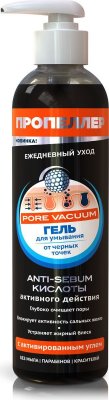 Купить пропеллер pore vacuum гель для умывания против черных точек с активированным углем, 250мл в Бору