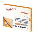 Купить воскопран левометил, стерильное мазевое покрытие 10см x10см, 10 шт в Бору