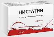 Купить нистатин, суппозитории вагинальные 500000ед, 10 шт в Бору