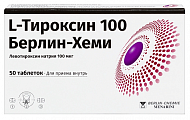 Купить l-тироксин 100 берлин-хеми, таблетки 100мкг, 50 шт в Бору