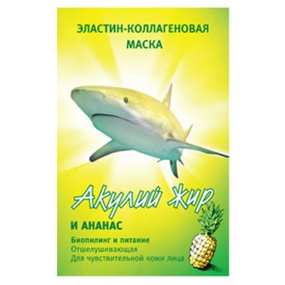 Купить акулья сила акулий жир маска для лица эластин-коллагеновая ананас 1шт в Бору