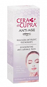 Купить cera di cupra (чера ди купра) маска для лица антивозрастная против морщин восстанавливающая, 75мл в Бору