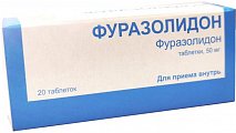 Купить фуразолидон, таблетки 50мг, 20 шт в Бору