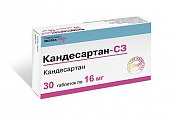 Купить кандесартан-сз, таблетки 16мг, 30 шт в Бору