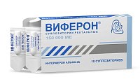 Купить виферон, суппозитории ректальные 150000ме, 10 шт в Бору