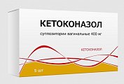 Купить кетоконазол, суппозитории вагинальные 400мг, 5 шт в Бору
