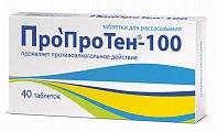 Купить пропротен-100, таблетки для рассасывания, 40шт в Бору