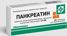 Купить панкреатин, таблетки кишечнорастворимые, покрытые пленочной оболочкой 25ед, 20 шт в Бору