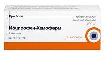 Купить ибупрофен-хемоформ, таблетки, покрытые пленочной оболочкой 400мг, 30шт в Бору