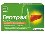 Купить гептрал, таблетки, покрытые кишечнорастворимой оболочкой 400мг, 20 шт в Бору