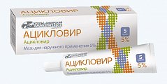 Купить ацикловир, мазь для наружного применения 5%, 10г в Бору