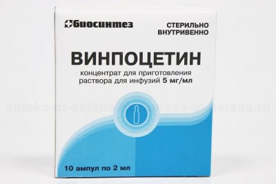 Купить винпоцетин, концентрат для приготовления раствора для инфузий 5мг/мл, ампулы 2мл, 10 шт в Бору