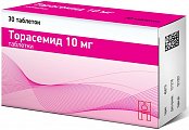 Купить торасемид, таблетки 10мг, 30 шт в Бору