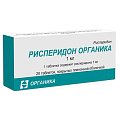 Купить рисперидон-органика, таблетки, покрытые пленочной оболочкой 1мг, 20 шт в Бору