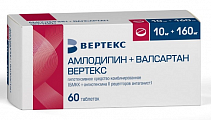 Купить амлодипин+валсартан вертекс, таблетки покрытые пленочной оболочкой 10мг + 160мг, 60 шт в Бору