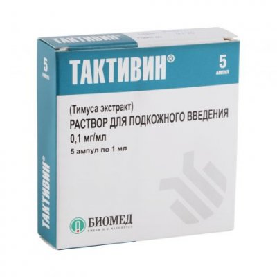 Купить тактивин, раствор для подкожного введения 0,1мг/мл, 5 шт в Бору