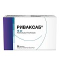 Купить риваксаб, таблетки покрытые пленочной оболочкой 15 мг, 28 шт в Бору