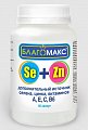 Купить благомакс селен и цинк с витаминами а,е,с,в6, капсулы 90 шт бад в Бору
