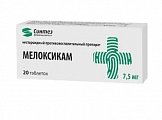 Купить мелоксикам, таблетки 7,5мг, 20шт в Бору