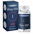 Купить турамин йод 100, капсулы 200мг, 90 шт бад в Бору