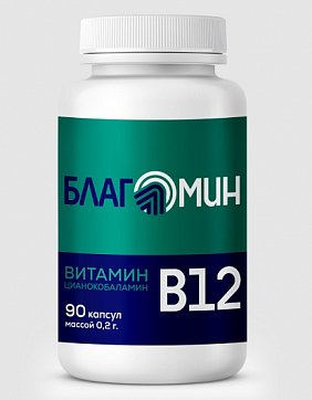 Благомин Витамин В12 (цианокобаламин), капсулы 0,2г 90 шт БАД