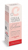 Купить cera di cupra (чера ди купра) крем для рук защитный, питательный, 75мл в Бору