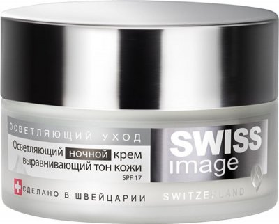 Купить swiss image (свисс имидж) крем ночной осветляющий выравнивающий тон кожи 50мл в Бору