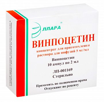 Винпоцетин, концентрат для приготовления раствора для инфузий 5мг/мл, ампулы 2мл, 10 шт