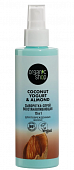 Купить organic shop (органик шоп) coconut yogurt&almond сыворотка-спрей для поврежденных волос 15в1 восстанавливающая, 200мл в Бору