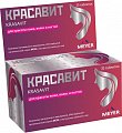 Купить красавит таблетки, таблетки 1100мг, 30 шт бад в Бору
