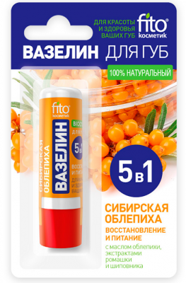 Купить фитокосметик вазелин для губ сибирская облепиха восстановление и питание, 4,5г в Бору