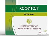 Купить хофитол, таблетки, покрытые оболочкой 200мг, 30 шт в Бору