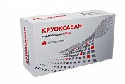 Купить круоксабан, таблетки покрытые пленочной оболочкой 20 мг, 120 шт в Бору