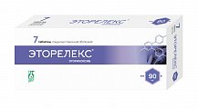 Купить эторелекс, таблетки, покрытые пленочной оболочкой 90мг, 7шт в Бору