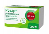 Купить розарт, таблетки, покрытые пленочной оболочкой 40мг, 90 шт в Бору